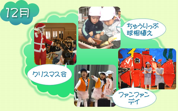 12月